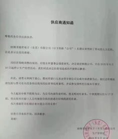 东莞知名电子厂倒闭,今天开始结算供应商货款