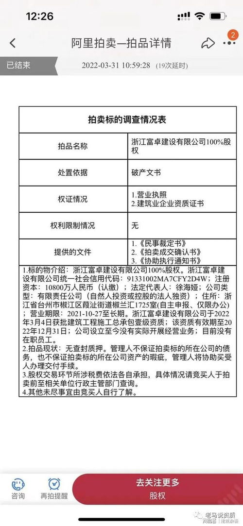 没有业绩的资质越来越不值钱了 养资质都难只好卖出去